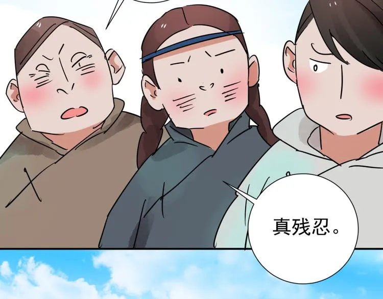 第42话 虎口取戒（三） 第16页