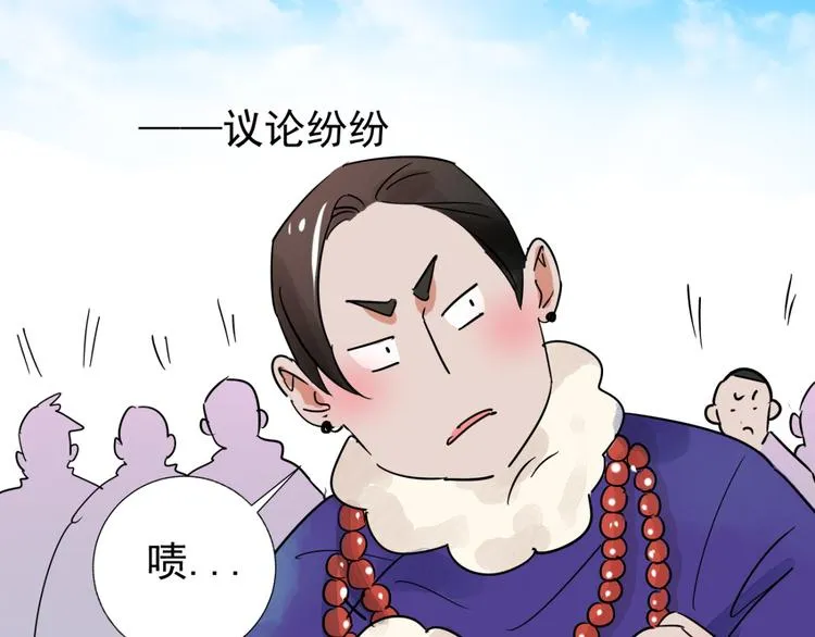 第42话 虎口取戒（三） 第17页
