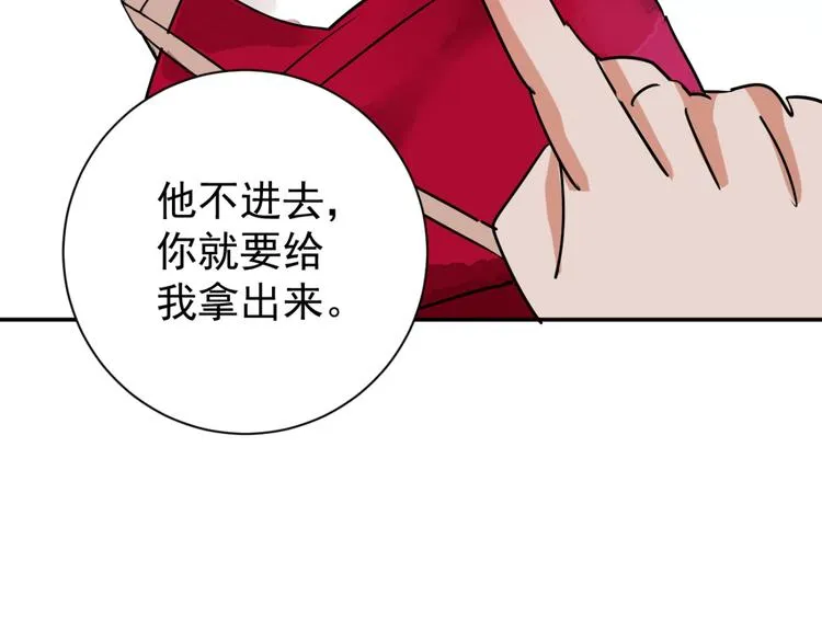 第42话 虎口取戒（三） 第25页
