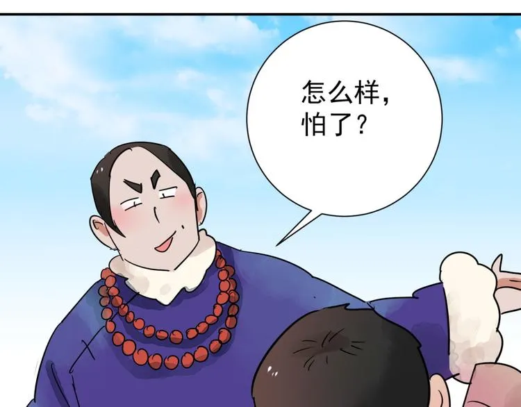 第42话 虎口取戒（三） 第26页