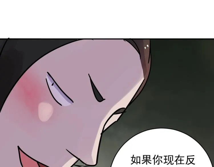 第42话 虎口取戒（三） 第29页
