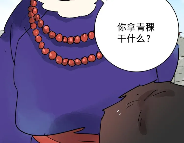第42话 虎口取戒（三） 第57页