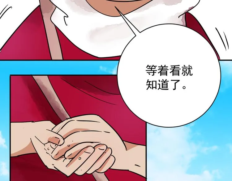 第42话 虎口取戒（三） 第60页