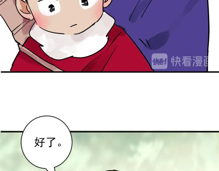 第43话 虎口取戒（四） 第26页