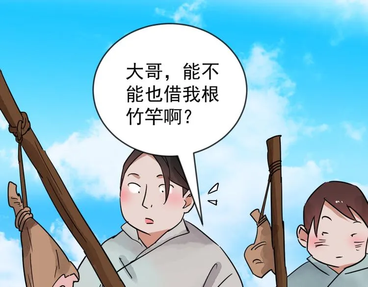 第43话 虎口取戒（四） 第29页