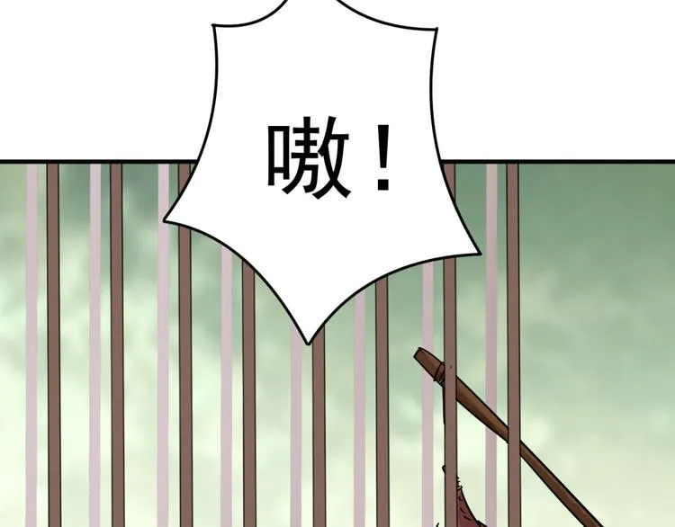 第43话 虎口取戒（四） 第36页