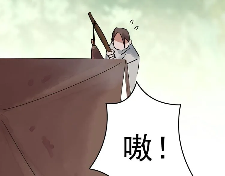 第43话 虎口取戒（四） 第39页