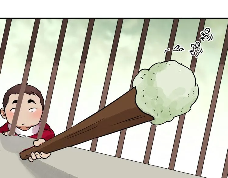 第43话 虎口取戒（四） 第44页