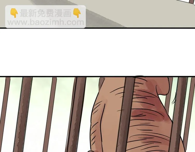 第43话 虎口取戒（四） 第45页