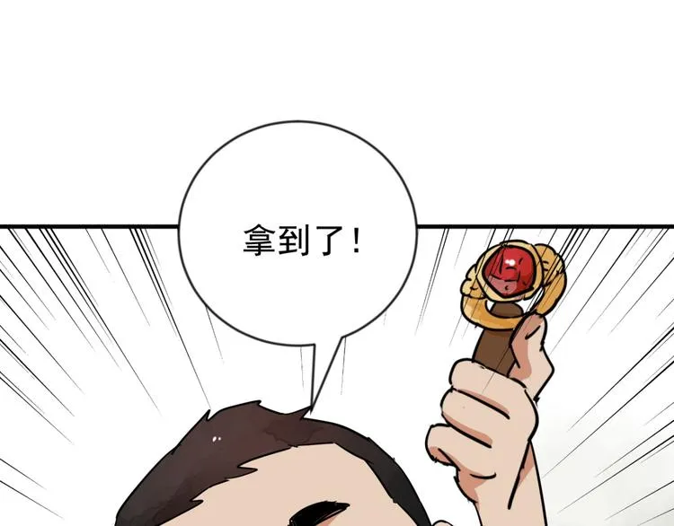 第43话 虎口取戒（四） 第51页