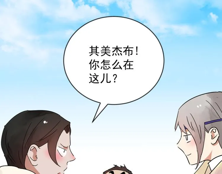 第44话 虎口取戒（五） 第4页