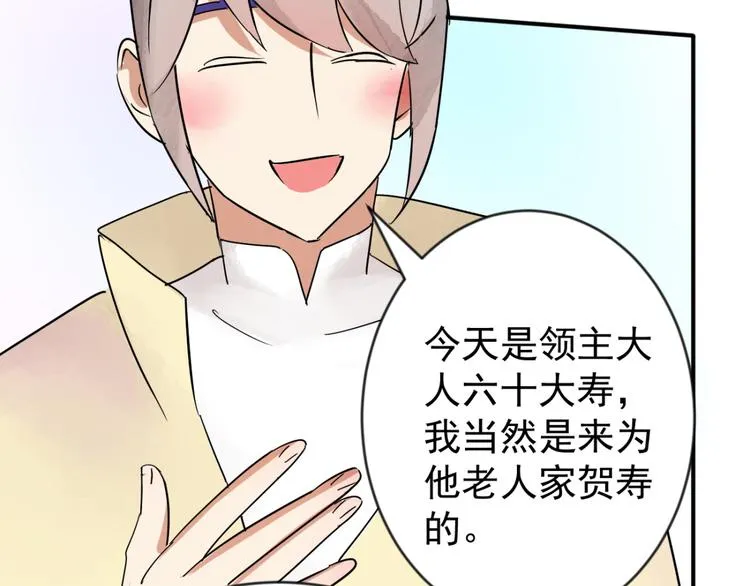 第44话 虎口取戒（五） 第6页