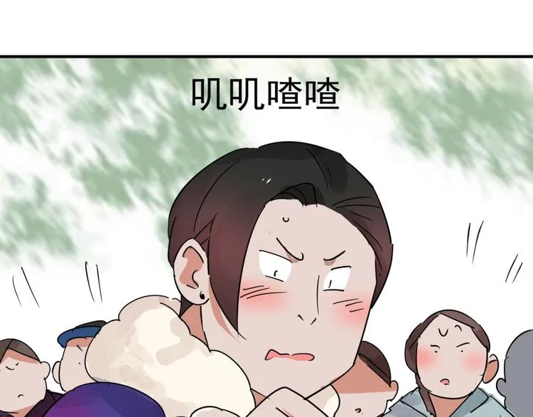 第44话 虎口取戒（五） 第9页