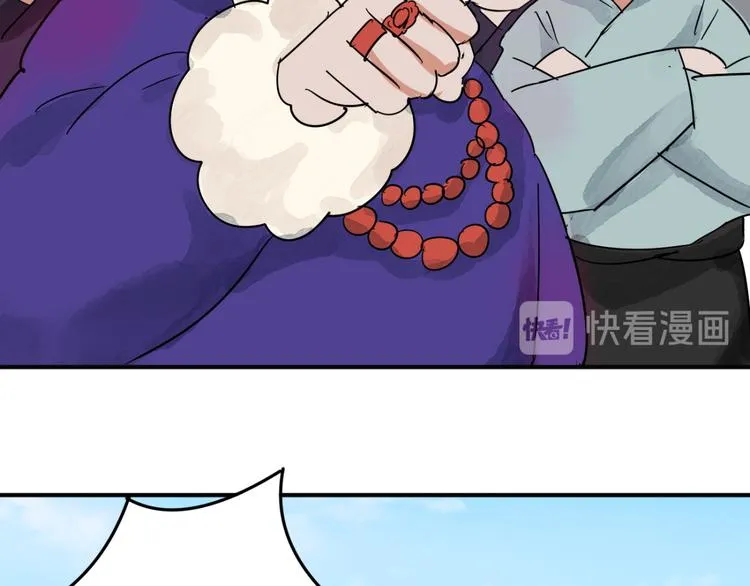 第44话 虎口取戒（五） 第10页