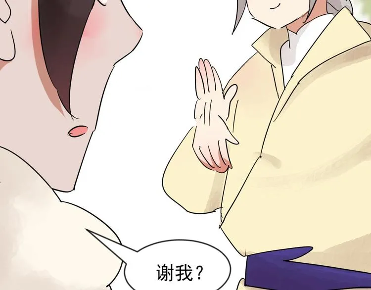 第44话 虎口取戒（五） 第17页