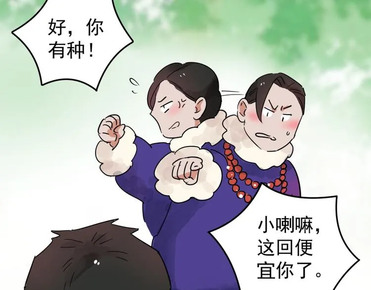 第44话 虎口取戒（五） 第22页