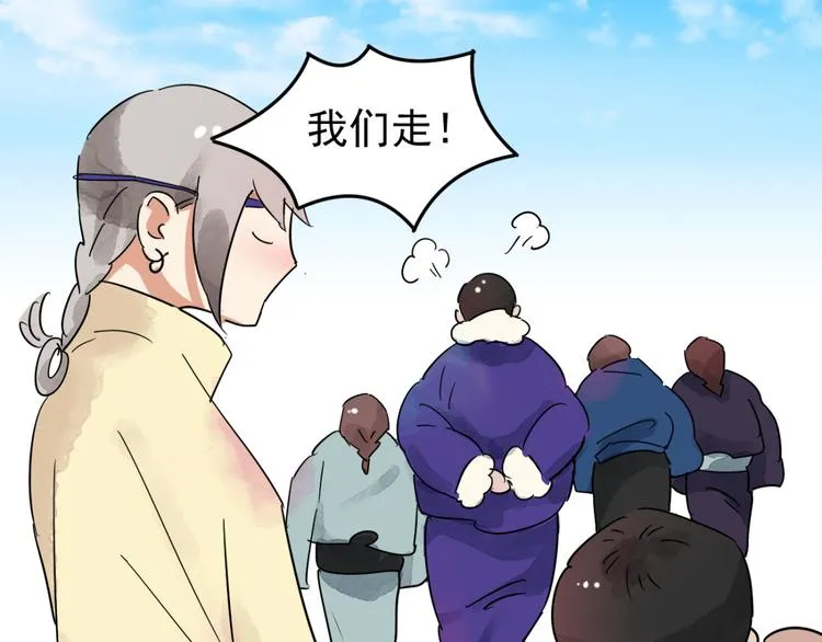 第44话 虎口取戒（五） 第24页