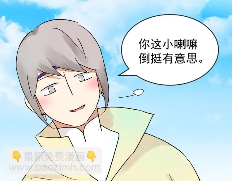 第44话 虎口取戒（五） 第34页