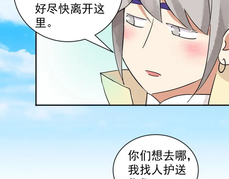 第44话 虎口取戒（五） 第36页