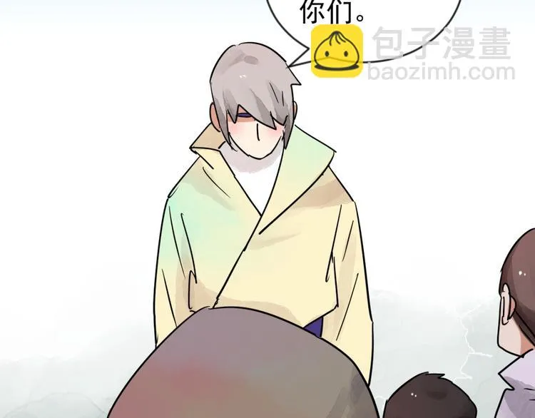第44话 虎口取戒（五） 第37页