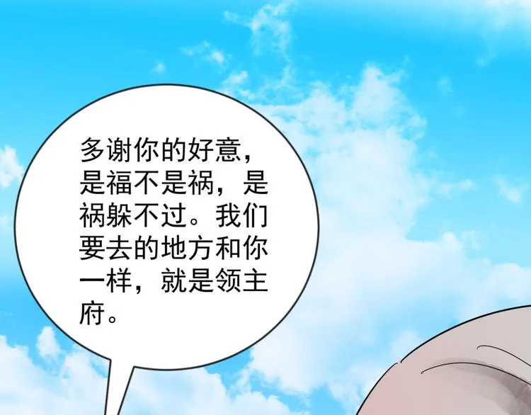 第44话 虎口取戒（五） 第39页