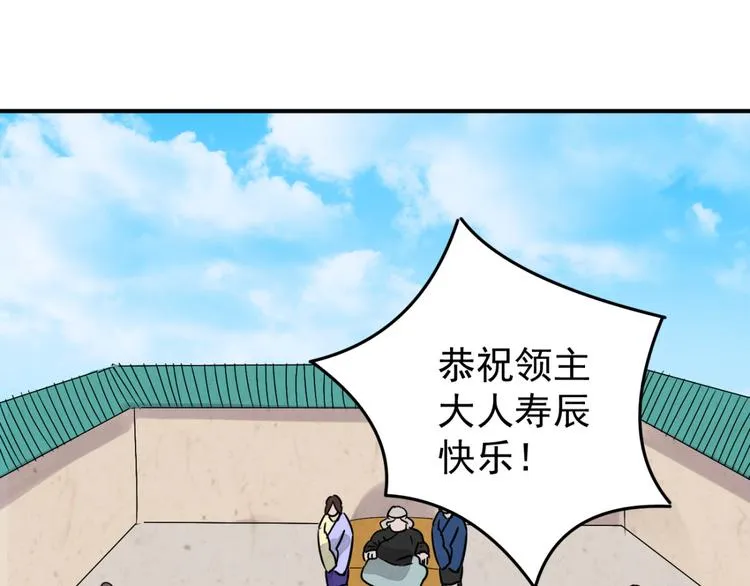 第44话 虎口取戒（五） 第44页