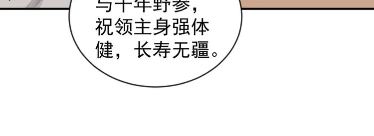 第44话 虎口取戒（五） 第48页
