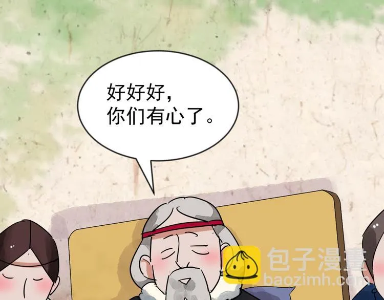 第44话 虎口取戒（五） 第49页