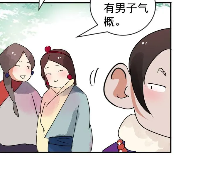 第44话 虎口取戒（五） 第56页