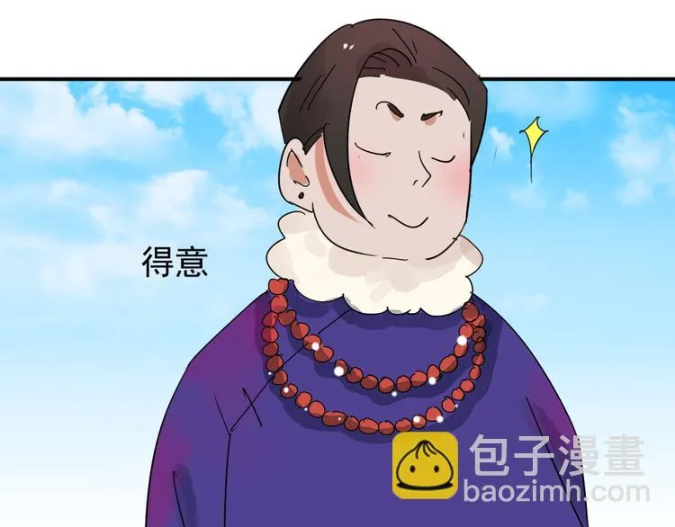 第44话 虎口取戒（五） 第57页