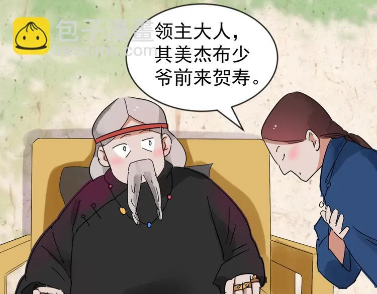 第44话 虎口取戒（五） 第59页