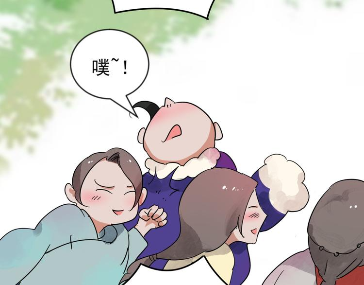 第44话 虎口取戒（五） 第62页