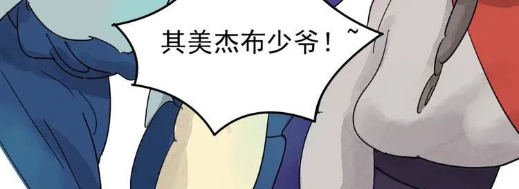 第44话 虎口取戒（五） 第63页