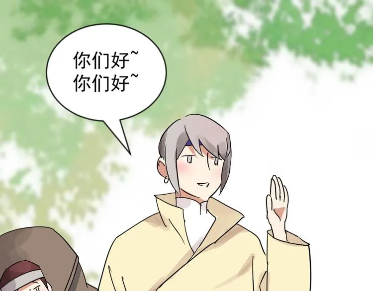 第44话 虎口取戒（五） 第64页
