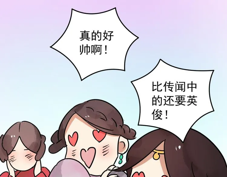 第45话 恶少的刁难（一） 第4页