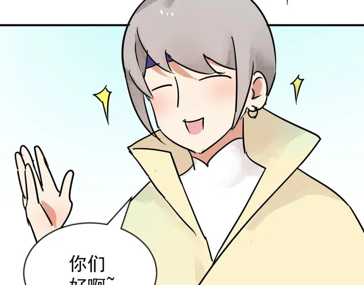 第45话 恶少的刁难（一） 第6页
