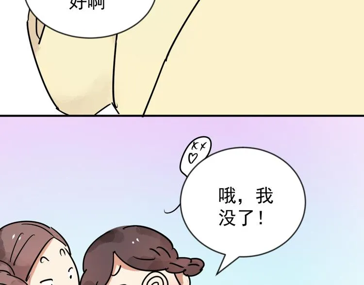 第45话 恶少的刁难（一） 第7页