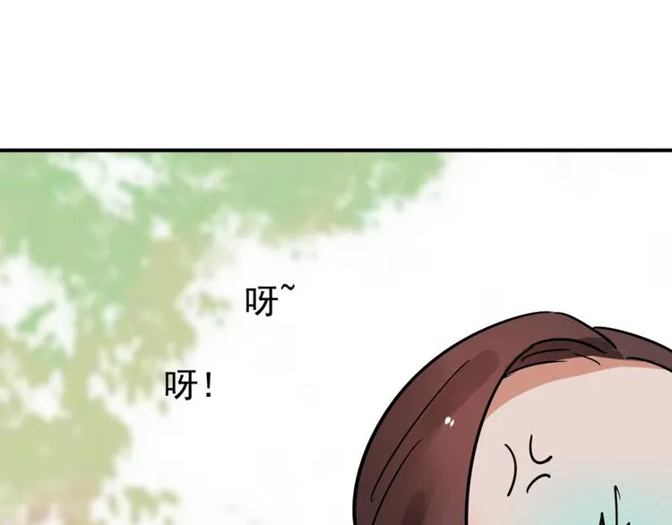 第45话 恶少的刁难（一） 第9页
