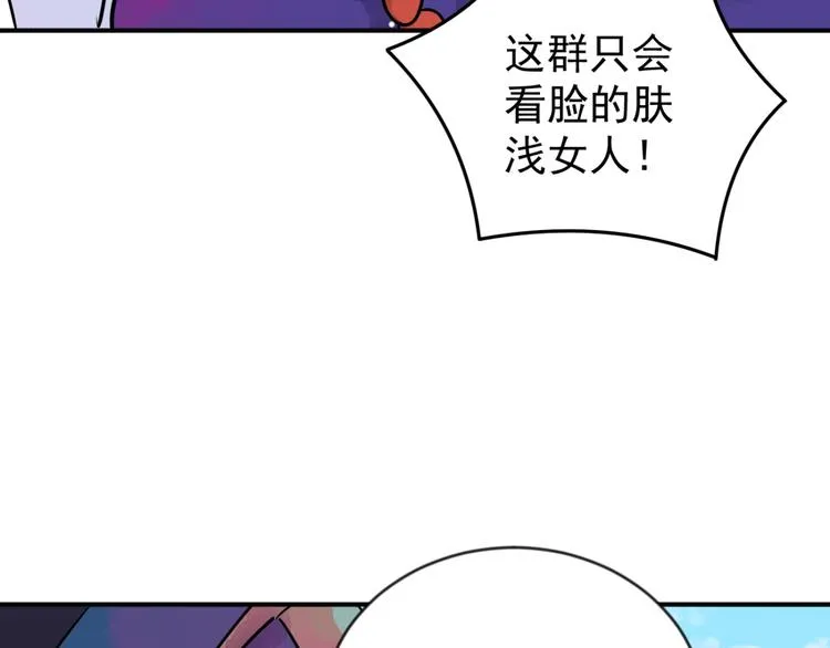 第45话 恶少的刁难（一） 第11页