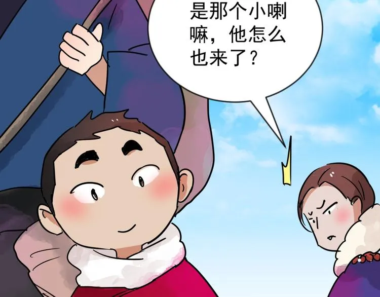 第45话 恶少的刁难（一） 第12页