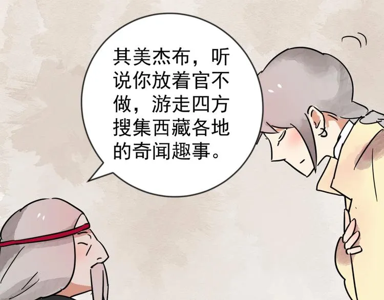 第45话 恶少的刁难（一） 第14页