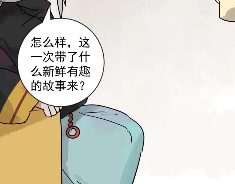 第45话 恶少的刁难（一） 第15页