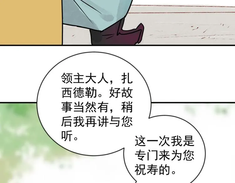 第45话 恶少的刁难（一） 第16页