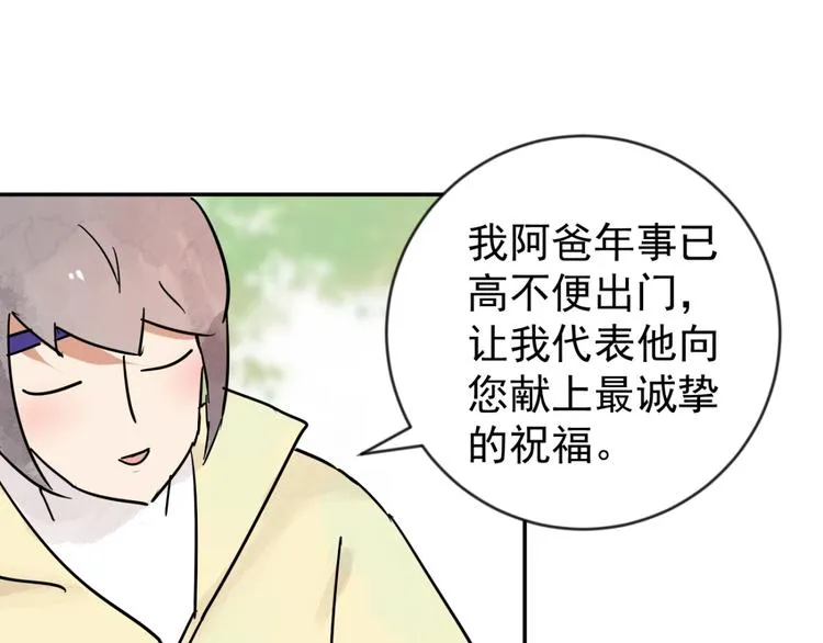 第45话 恶少的刁难（一） 第19页