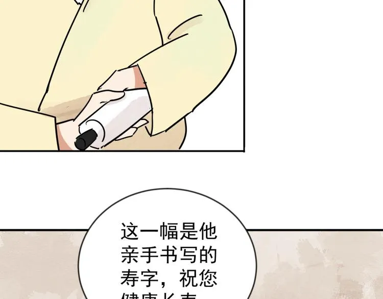 第45话 恶少的刁难（一） 第20页