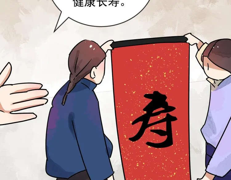 第45话 恶少的刁难（一） 第21页