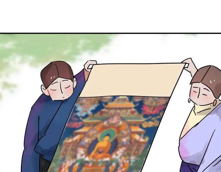 第45话 恶少的刁难（一） 第32页