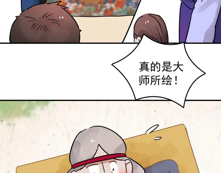 第45话 恶少的刁难（一） 第33页