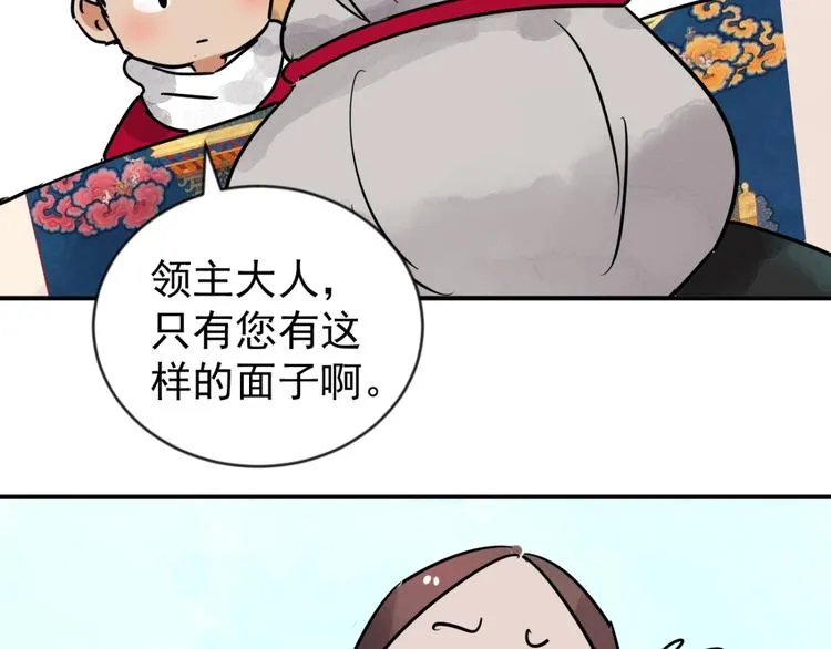 第45话 恶少的刁难（一） 第38页
