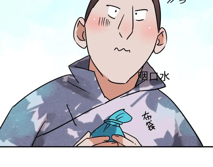 第45话 恶少的刁难（一） 第39页
